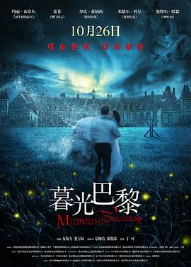 暮光·巴黎全集