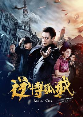 逆博孤城全集