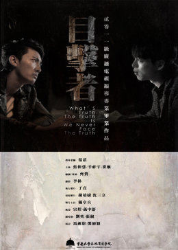 目击者陪酒女离奇自杀全集