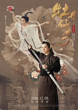 牡丹仙子之皇帝诏曰全集