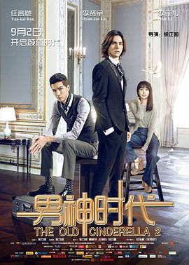 男神时代全集