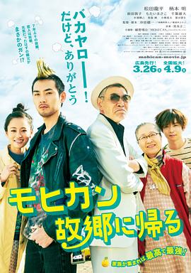 莫西干回到故乡全集