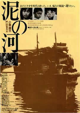泥之河全集