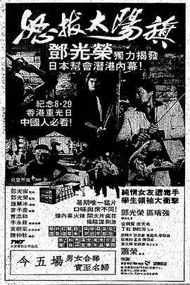 怒拔太阳旗全集