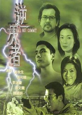 逆天者全集