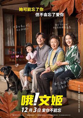 哦！文姬全集