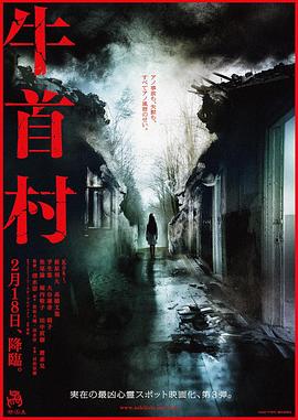 牛首村全集