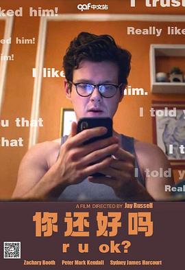 你还好吗全集