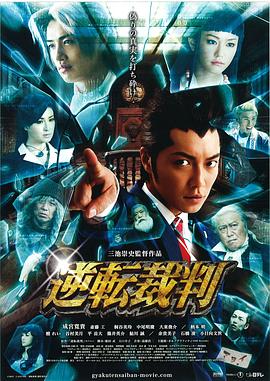 逆转裁判全集