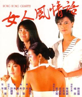 女人风情话全集