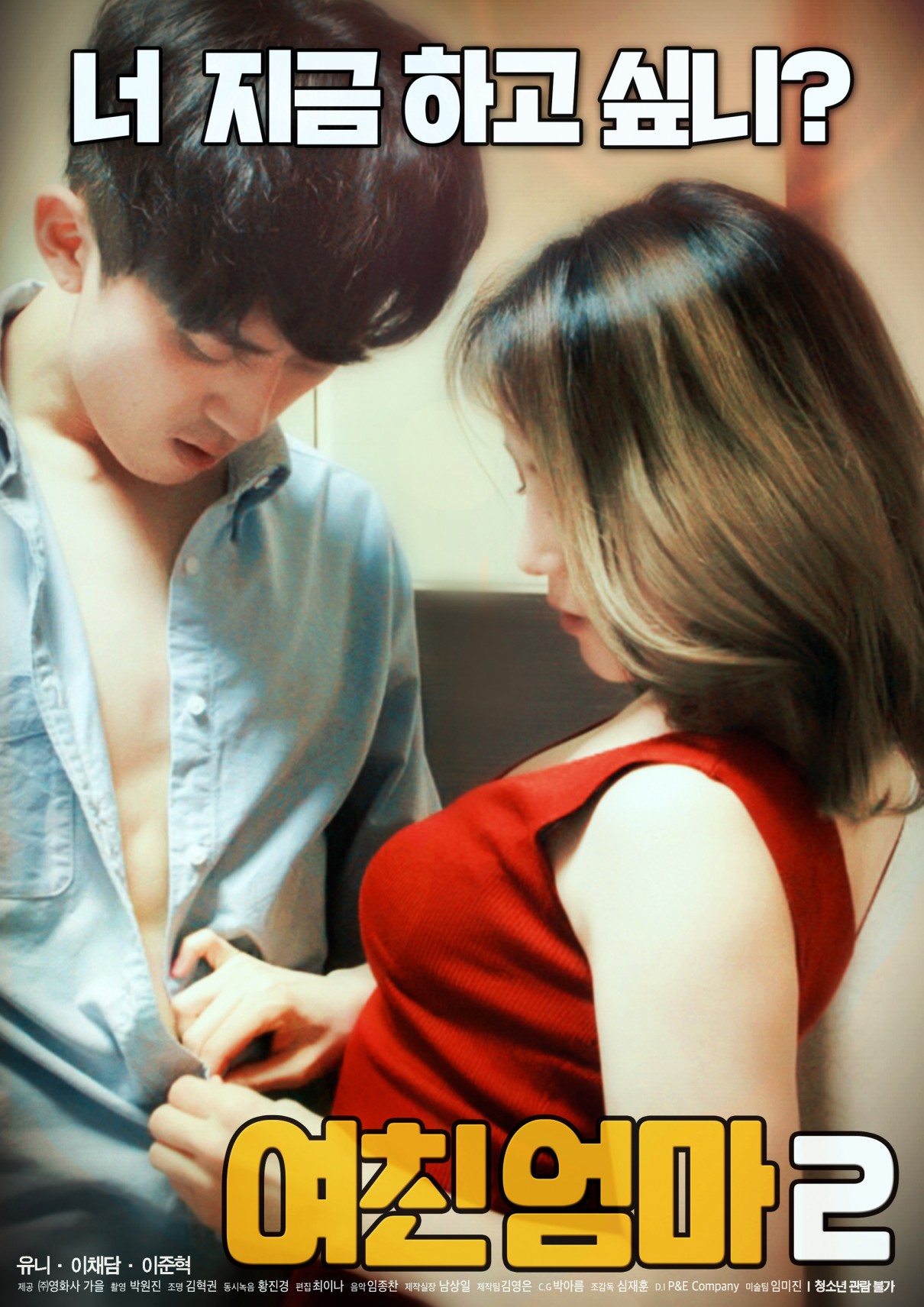 女友的妈妈2全集