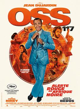 OSS 117之非洲谍影全集