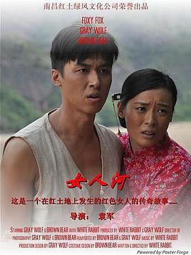 女人河全集