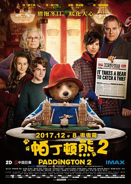 帕丁顿熊2全集