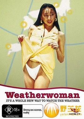 女天气预报员全集