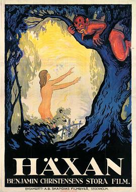 女巫1922全集