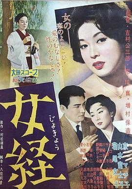 女经全集