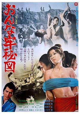 女子监狱秘图全集