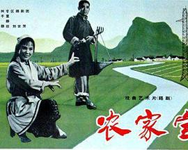农家宝全集