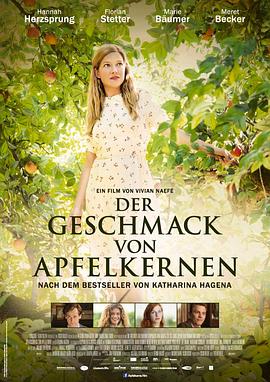 苹果核的滋味全集