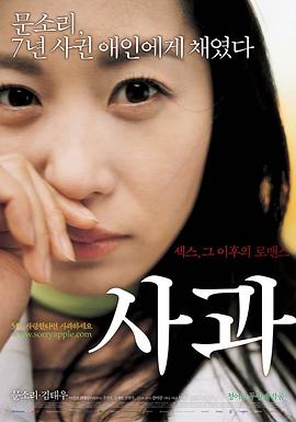苹果2005全集