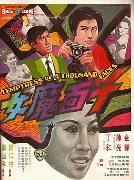 千面魔女全集