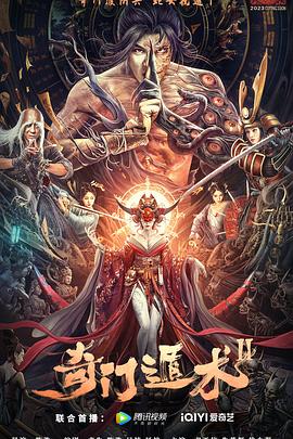 奇门遁术2全集