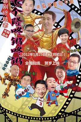 七个隆咚锵咚锵全集