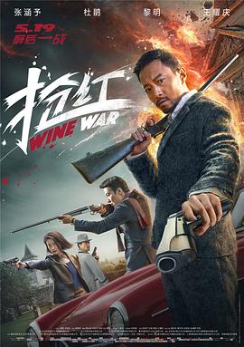 抢红全集