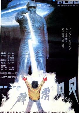 霹雳贝贝全集