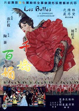千娇百媚全集