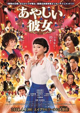 奇怪的她全集