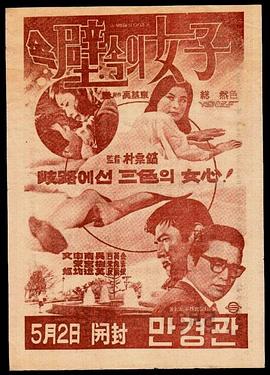 墙上的女人全集