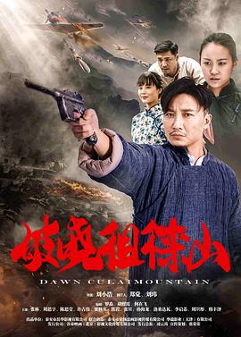 破晓徂徕山全集