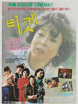 票1986全集