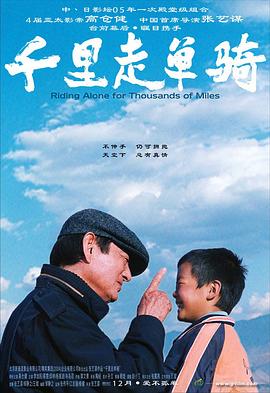 千里走单骑全集