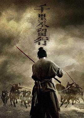 千里不留行全集
