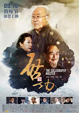 启功全集