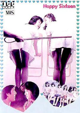 俏皮女学生全集