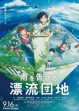 漂流家园全集