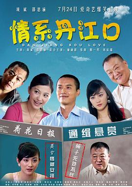 情系丹江口全集