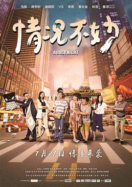 情况不妙全集
