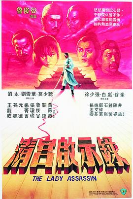 清宫启示录全集
