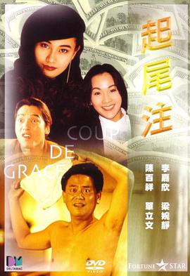起尾注全集