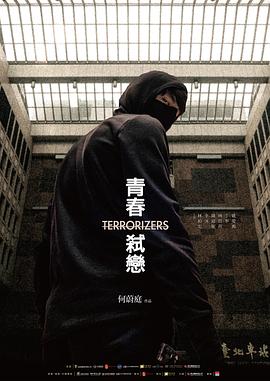 青春弑恋全集
