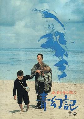 青幻记1973全集