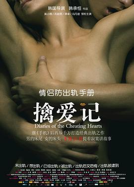 擒爱记全集