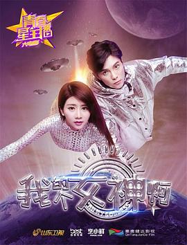 青春星主播之我的个女神啊全集