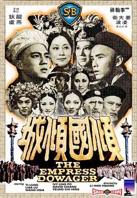 倾国倾城全集