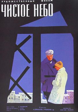 晴朗的天空全集